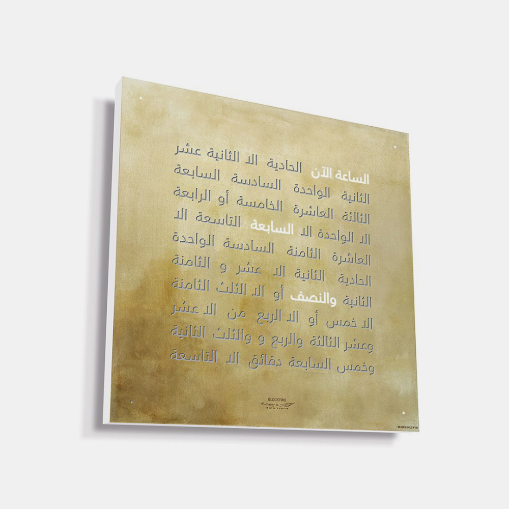 Qlocktwo Earth 45 Creator's Edition - Silver & Gold(AR)