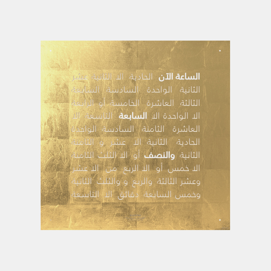 Qlocktwo Earth 45 Creator's Edition - Gold (AR)