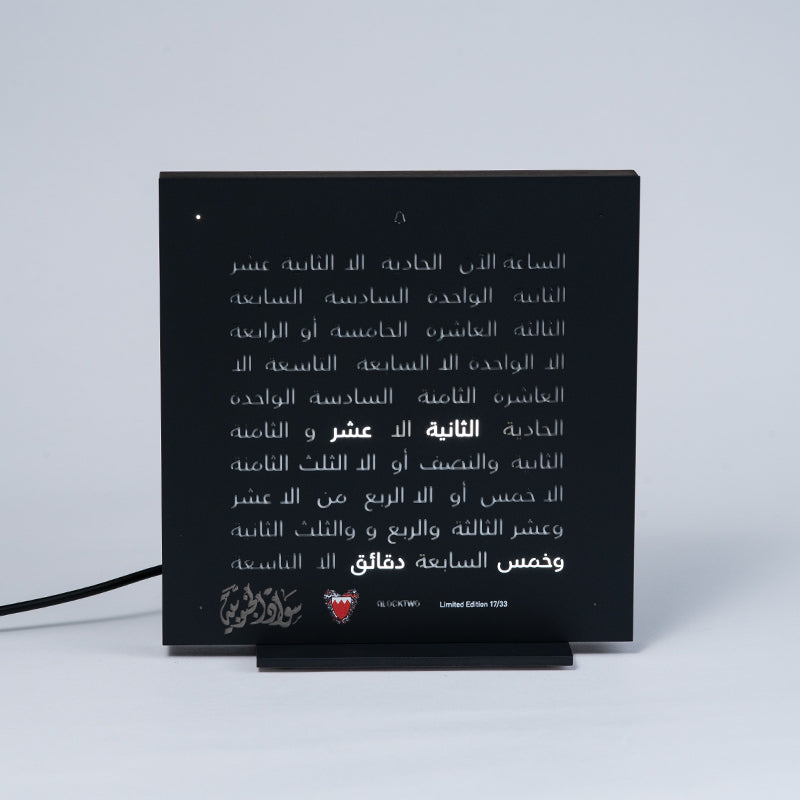 BAHRAIN LIMITED EDITION "THE ISLAND" ARABIC