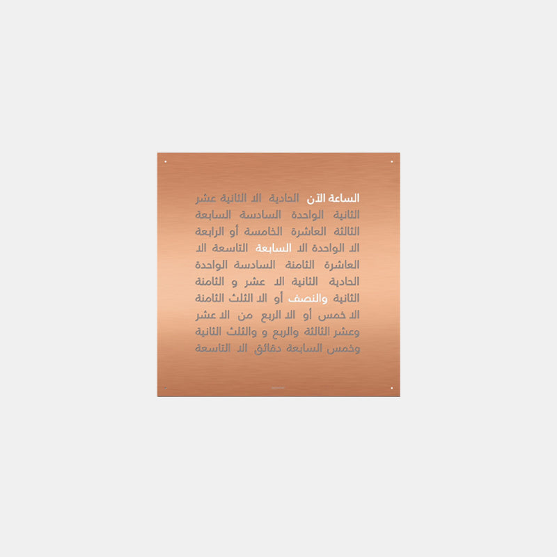 CLASSIC COPPER STEEL ARABIC