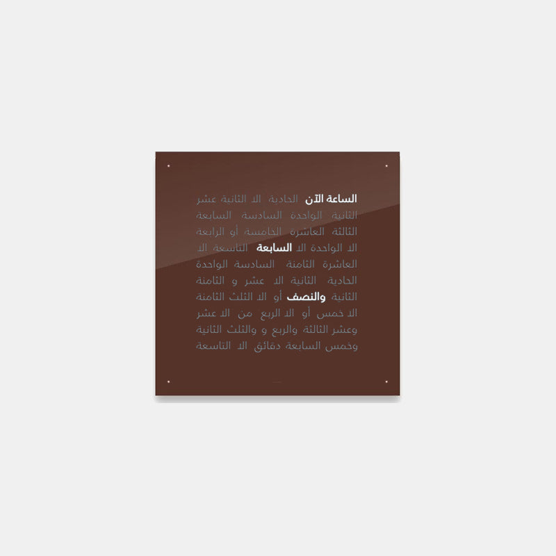 CLASSIC DARK CHOCOLATE ARABIC