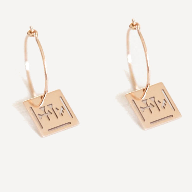Tiny Om Destiny Earrings